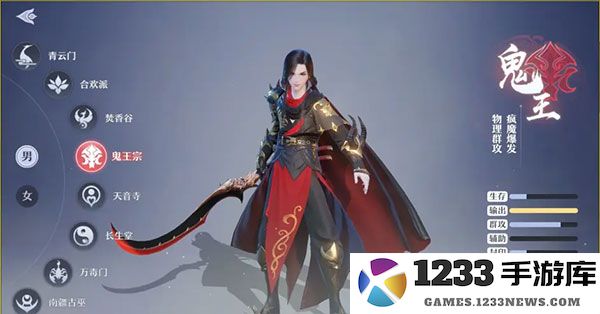 梦幻新诛仙职业详解