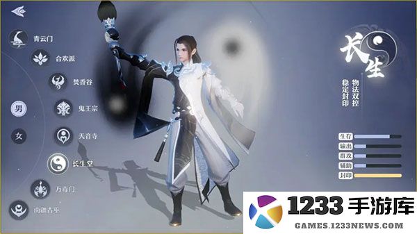 梦幻新诛仙职业推荐