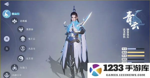 梦幻新诛仙职业详解