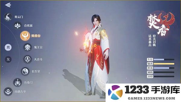 梦幻新诛仙职业推荐