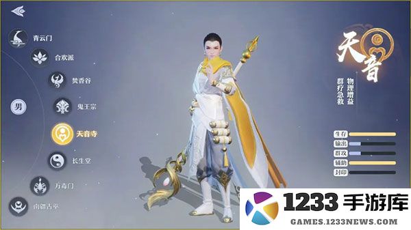 梦幻新诛仙职业推荐