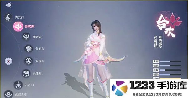 梦幻新诛仙职业详解