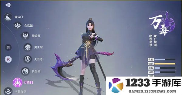 梦幻新诛仙职业详解