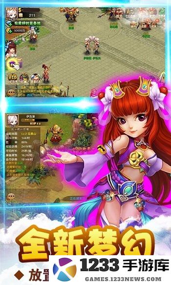 梦幻西游步步高版