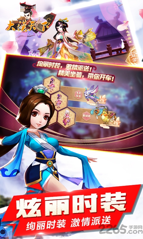 大汉天下官方手游 v1.02.00 安卓最新版 3