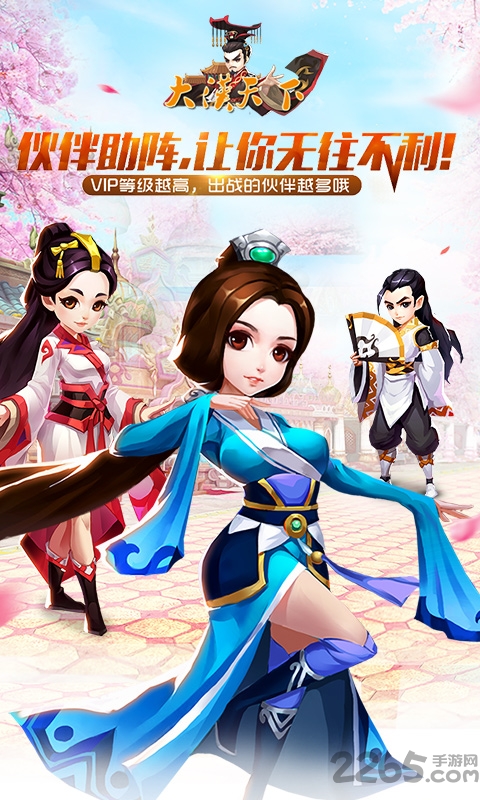 大汉天下官方手游 v1.02.00 安卓最新版 0