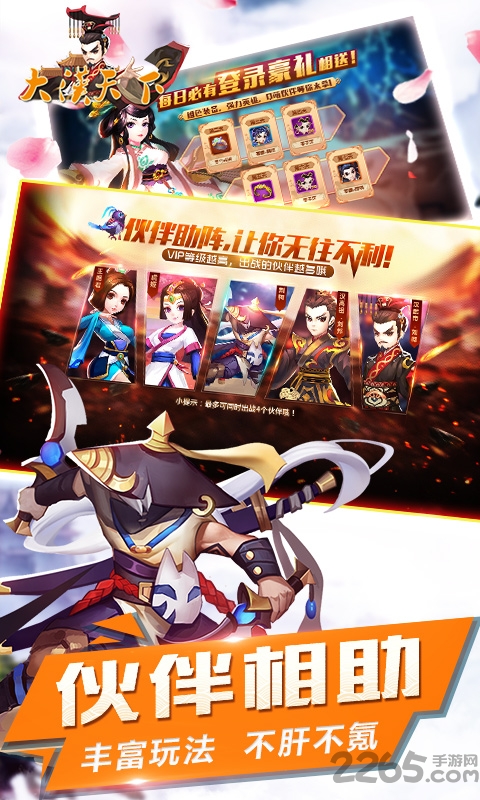 大汉天下官方手游 v1.02.00 安卓最新版 4