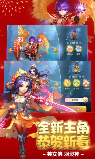 梦幻西游2345版 v1.511.0 安卓版 0