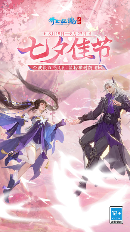 倩女幽魂手游网易版 v1.14.7 安卓正版 3