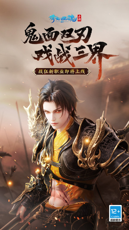 倩女幽魂手游网易版 v1.14.7 安卓正版 0