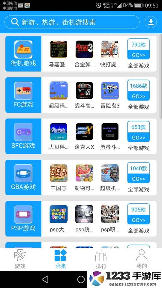 街机123游戏盒下载