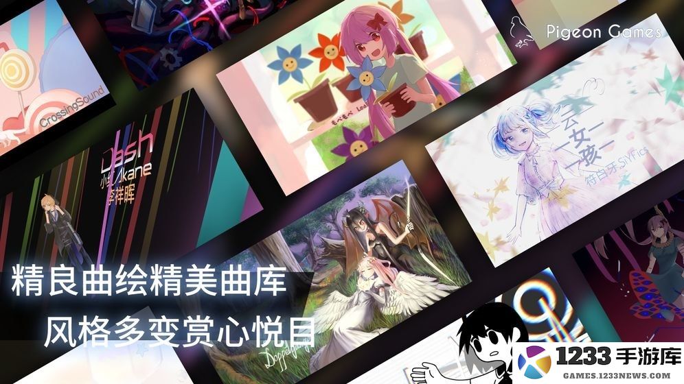 phigros测试版下载