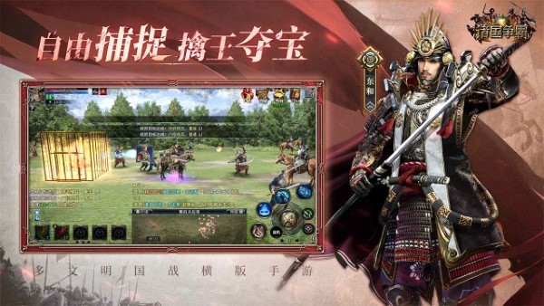 诸国争霸手游 v2.0.1 安卓版 2
