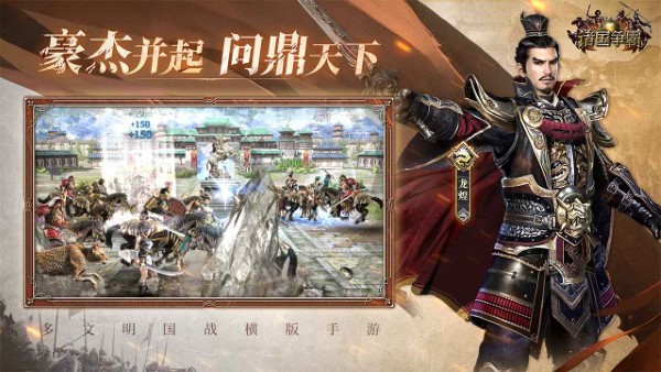 诸国争霸手游 v2.0.1 安卓版 1