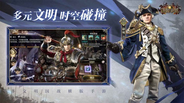 诸国争霸手游 v2.0.1 安卓版 0