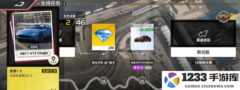 巅峰极速免费版车辆获取教程