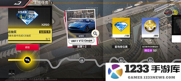 巅峰极速玩法介绍