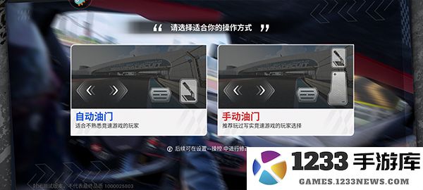 巅峰极速玩法介绍