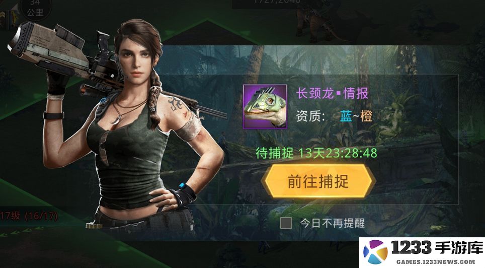 巨兽战场游戏捕捉巨兽介绍