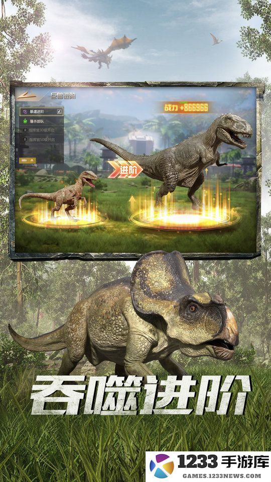 巨兽战场手游下载