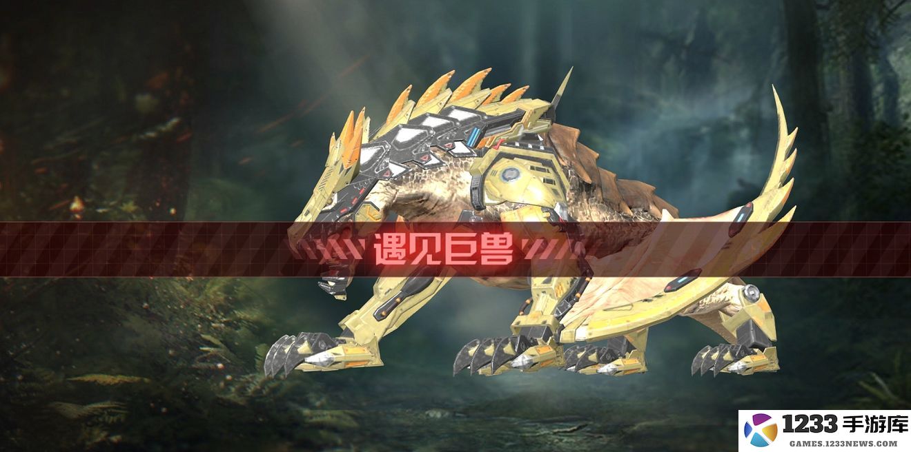 巨兽战场游戏捕捉巨兽介绍