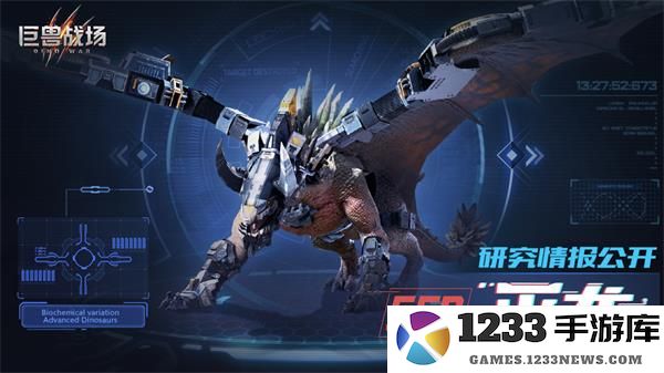 巨兽战场游戏灭龙介绍