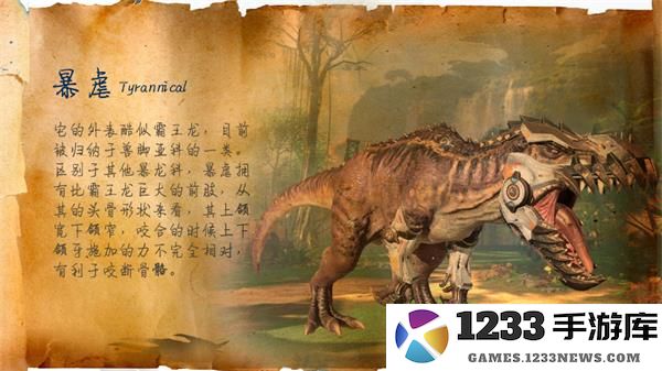 巨兽战场游戏暴虐介绍