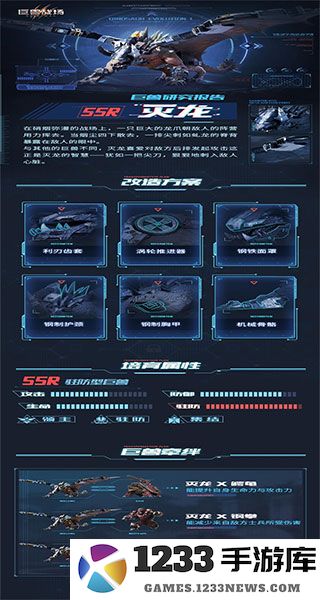 巨兽战场游戏灭龙介绍