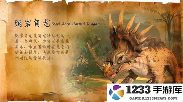 巨兽战场游戏钢岩角龙介绍
