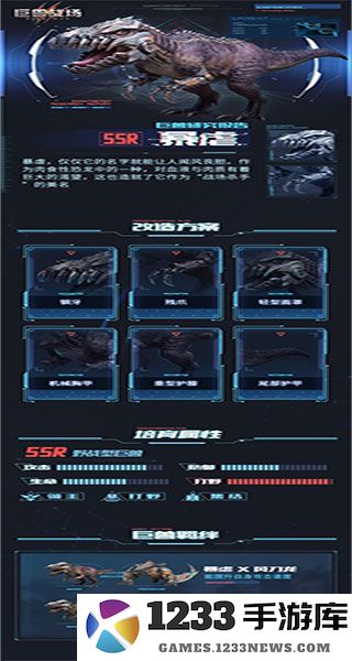 巨兽战场游戏暴虐介绍