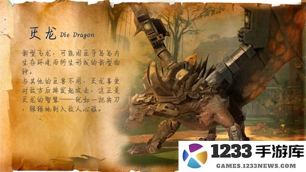 巨兽战场游戏灭龙介绍
