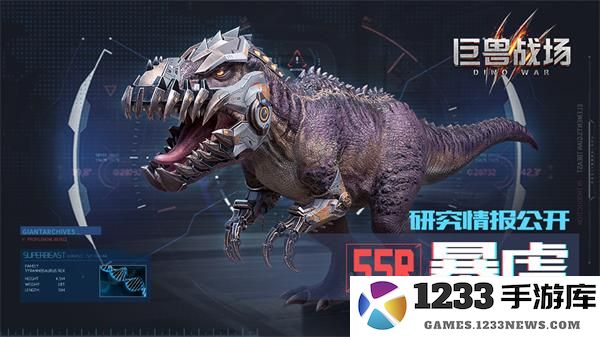 巨兽战场游戏暴虐介绍