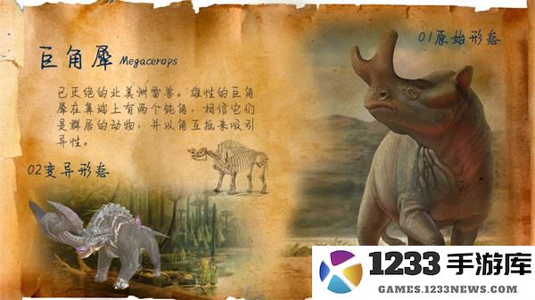 巨兽战场游戏巨角犀介绍