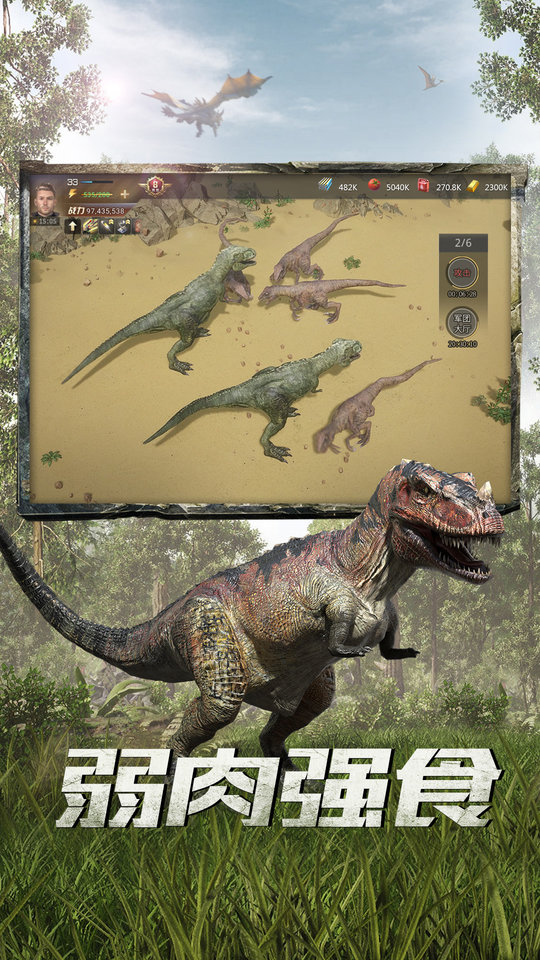 巨兽战场手游 v3.1.2 安卓版 2