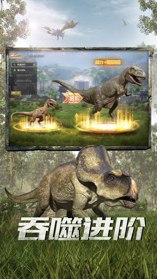 巨兽战场手游 v3.1.2 安卓版 1