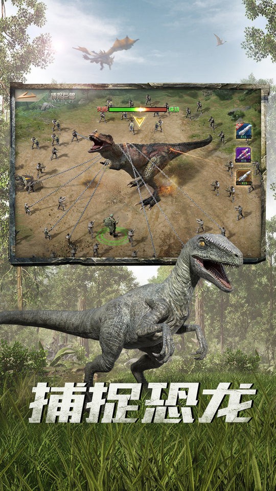 巨兽战场手游 v3.1.2 安卓版 3