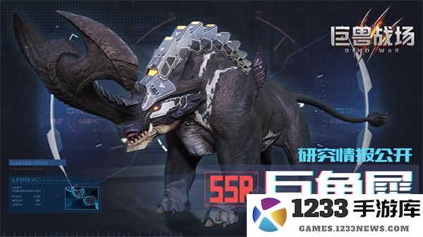 巨兽战场游戏巨角犀介绍