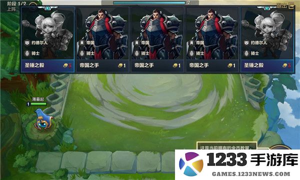 tft云顶之弈游戏攻略