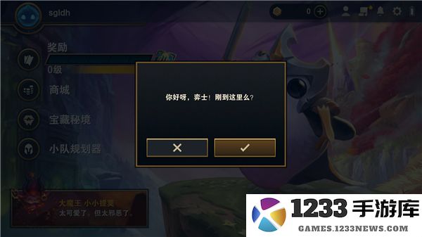 tft云顶之弈游戏攻略