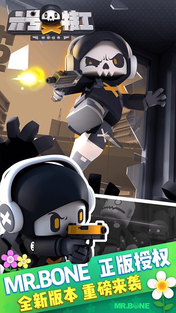 六号特工官方版 v1.7.2624 安卓最新版本 0