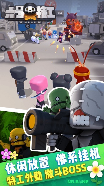 六号特工官方版 v1.7.2624 安卓最新版本 3