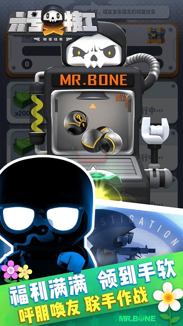 六号特工官方版 v1.7.2624 安卓最新版本 1