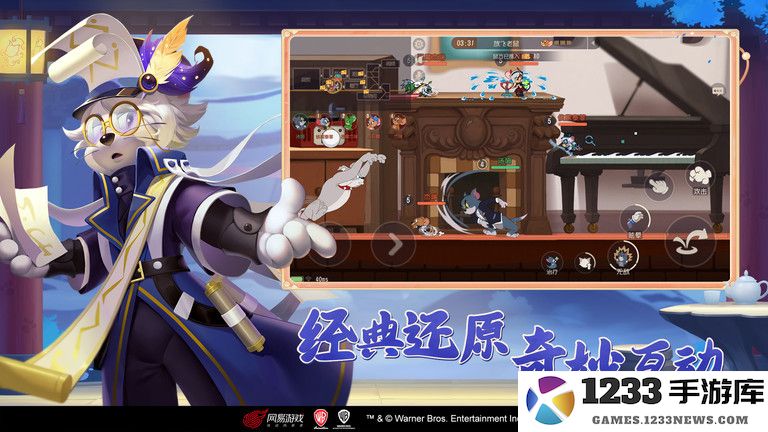 猫和老鼠欢乐互动游戏下载安装