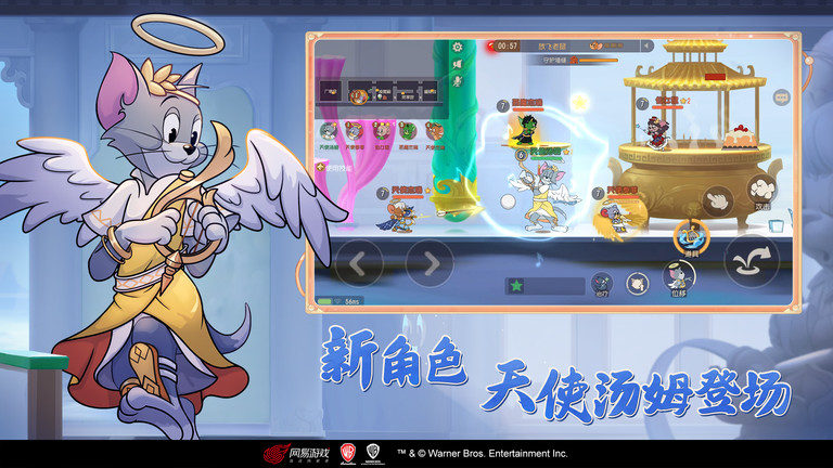 猫和老鼠欢乐互动手游 v7.38.0 安卓最新版本 2