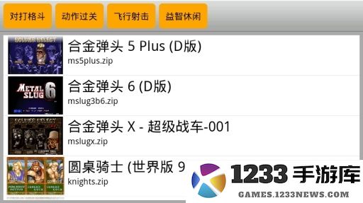 kawaks街机模拟器tv版下载