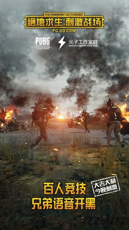 pubgmobilelite低配版 v0.27.0 安卓轻量服新版本 0