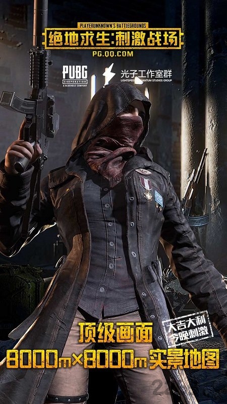 pubgmobilelite低配版 v0.27.0 安卓轻量服新版本 3