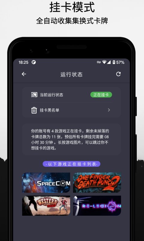 云挂卡app(steamx) v1.1.6 安卓版 3
