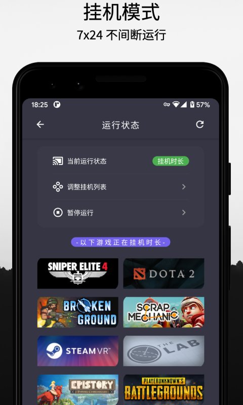 云挂卡app(steamx) v1.1.6 安卓版 2
