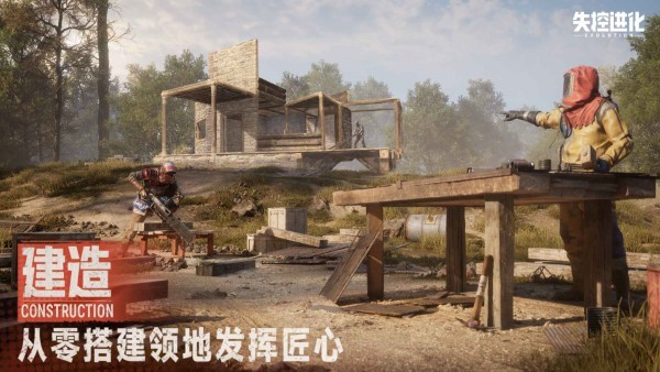 失控进化手游官方 v1.1.0.4 安卓版 0